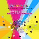 한국문구공업협동조합