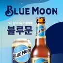 블루문 이미지
