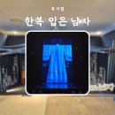 박형규 | 민영기 김대호 이지수 박형규 손의완 채성욱 이종영 충무아트센터 대극장 후기 포토존 MD 좌석 추천...