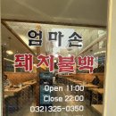 상동역2번출구 이미지