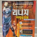데스나이트PC게임방 | [리니지 가이드북] 마법속으로