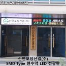 신안포장산업(주)