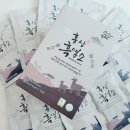 마이산흑염소 이미지