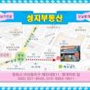 성지부동산공인중개사사무소 이미지