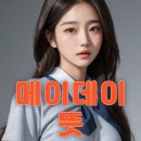 메이데이 티스토리