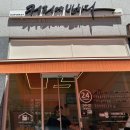 커피에반하다 용인코스트코점