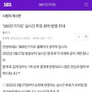 ⚠️⚠️인기가요 실시간 투표 어플 바뀜⚠️⚠️ 이미지