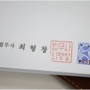 다름법무사법인