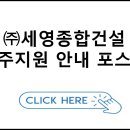 세영부동산중개사무소 이미지