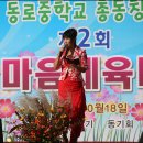 동로중학교 이미지