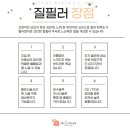 새로운 봄 의원 이미지