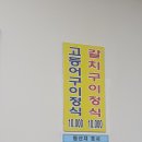 자갈치해물산곰장어 이미지