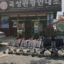 곡성의료기 이미지