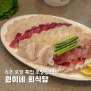 장수호텔목욕탕 | 조양동맛집 원이네회식당 가성비 좋은 속초횟집 모듬회 포장 후기