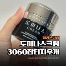 얼굴 기미 검버섯 해답은 멜라논크림