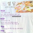 안주가 인천검암점 | 인천 드림파크 근처 검암 검로푸 맛집 어썰당 검로푸점 물회 후기