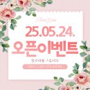 [공지] 플로리봄 리부케 스튜디오 오픈ㅣ5명 한정 50% 할인 이벤트 진행 중