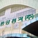 소라청과 - 논산시 계백로 1677 | 소라청과
