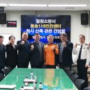 철원소방서 이미지