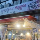 팔도분식 이미지