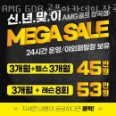 청학골프연습장 | 경기도, GDR AMG GDR 골프아카데미 장곡점 업체 정보 후기