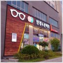 무극안경콘택트신서혁신점 | 대구 안경점 무극안경 신서혁신점.