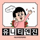 화순유니티학원 게임개발이 궁금해?