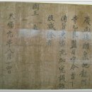 용문사성보유물관 이미지