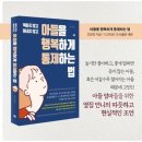 조은정피아노 | [공유] 너무도 감사한 액팅맘님의 저자강연회 후기 - 강남 연기학원 원장님이십니다.^^