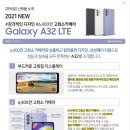 갤럭시 A32 - LTE 이미지