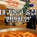 편안할 안