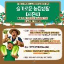 슬기농장 이미지