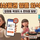 GS25 태백온누리점 | 온누리상품권 맛집 탐방 2탄! 합정동 새벽숯불가든 흑돼지부터 편의점까지 알뜰 외식 후기