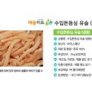 매봉미트