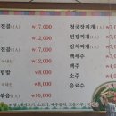 차부식당 이미지