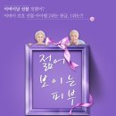 CNP차앤박피부과 이미지