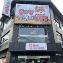 짬뽕마왕 이미지