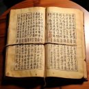 성종행정사 | 조선의 법제사: 육전조례의 역사적 의의와 실증 자료