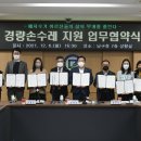손수레