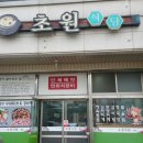 태안삼겹살 이미지