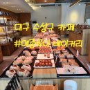 루이 | 대구 알파시티 카페 수성구 데이트코스 메종루이 베이커리 후기