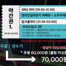 커플라운지
