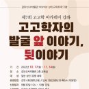 고고학 아카데미 이미지