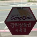 홍천생고기 이미지