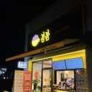 봄봄강북프라임점