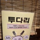 투다리노래연습장 이미지