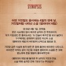 더테일 | [뮤지컬 후기] 더 테일 에이프릴 풀스 자첫(홍승안/박정원) (스포주의오타쿠주의)