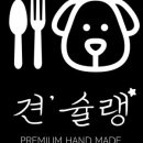 간식먹개 이미지