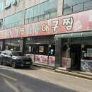 권광로109번길 | 권선동 해물찜 가족 단체 식사하기 좋은 소문난대구왕뽈찜 권선직영점 주차