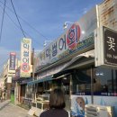 청해막썰어회 이미지
